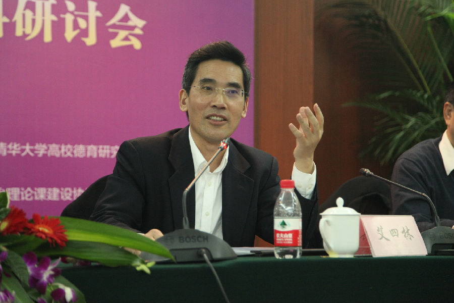 必赢626net入口首页院长艾四林教授总结发言.JPG